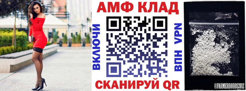АМФ Розовый Жуковский
