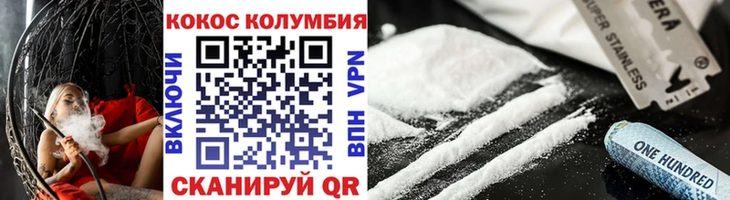COCAIN Колумбийский  МЕГА tor  Жуковский  купить  сайты 