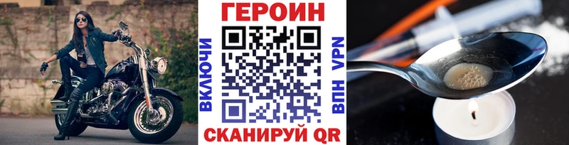 закладка  Жуковский  ГЕРОИН белый 