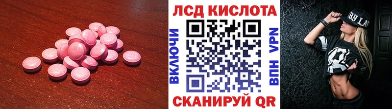 Лсд 25 экстази кислота  маркетплейс официальный сайт  Жуковский 
