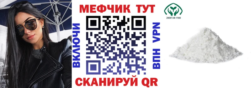 МЕФ кристаллы  наркота  Жуковский 