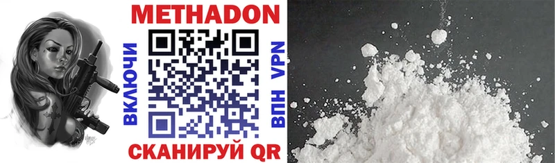 МЕТАДОН methadone  Жуковский 